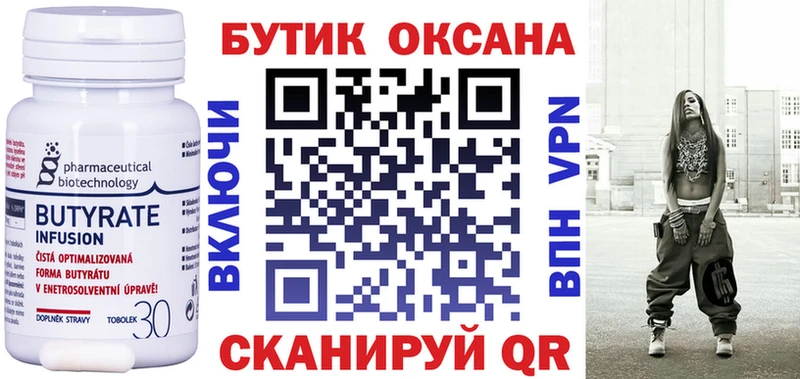 Бутират жидкий экстази  Щигры 