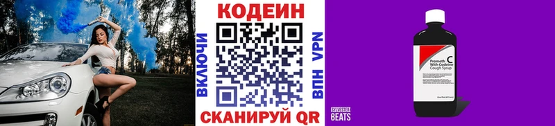 Codein Purple Drank  МЕГА ссылки  Щигры 