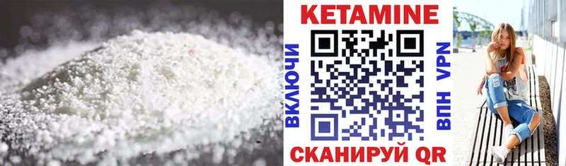 КЕТАМИН VHQ Щигры