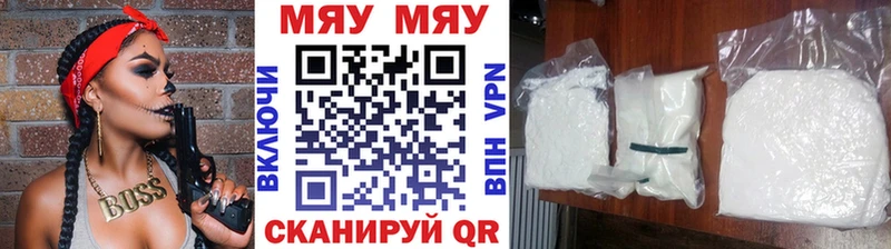 МЯУ-МЯУ mephedrone  Щигры 