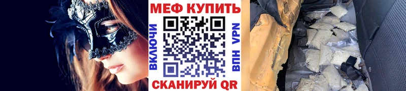МЕФ кристаллы Щигры