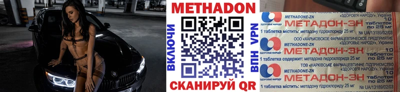 МЕТАДОН methadone  Щигры 